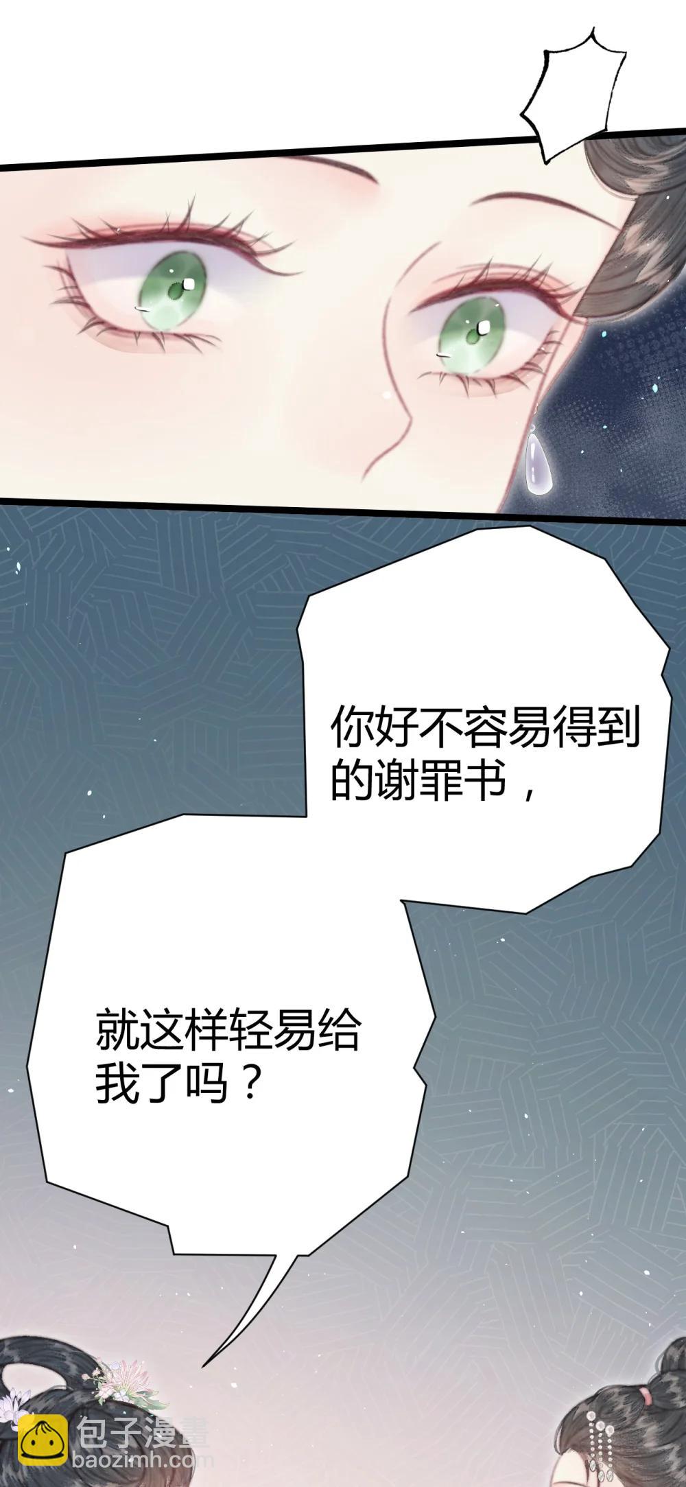 011 我死有余辜？(1/2)-第11话