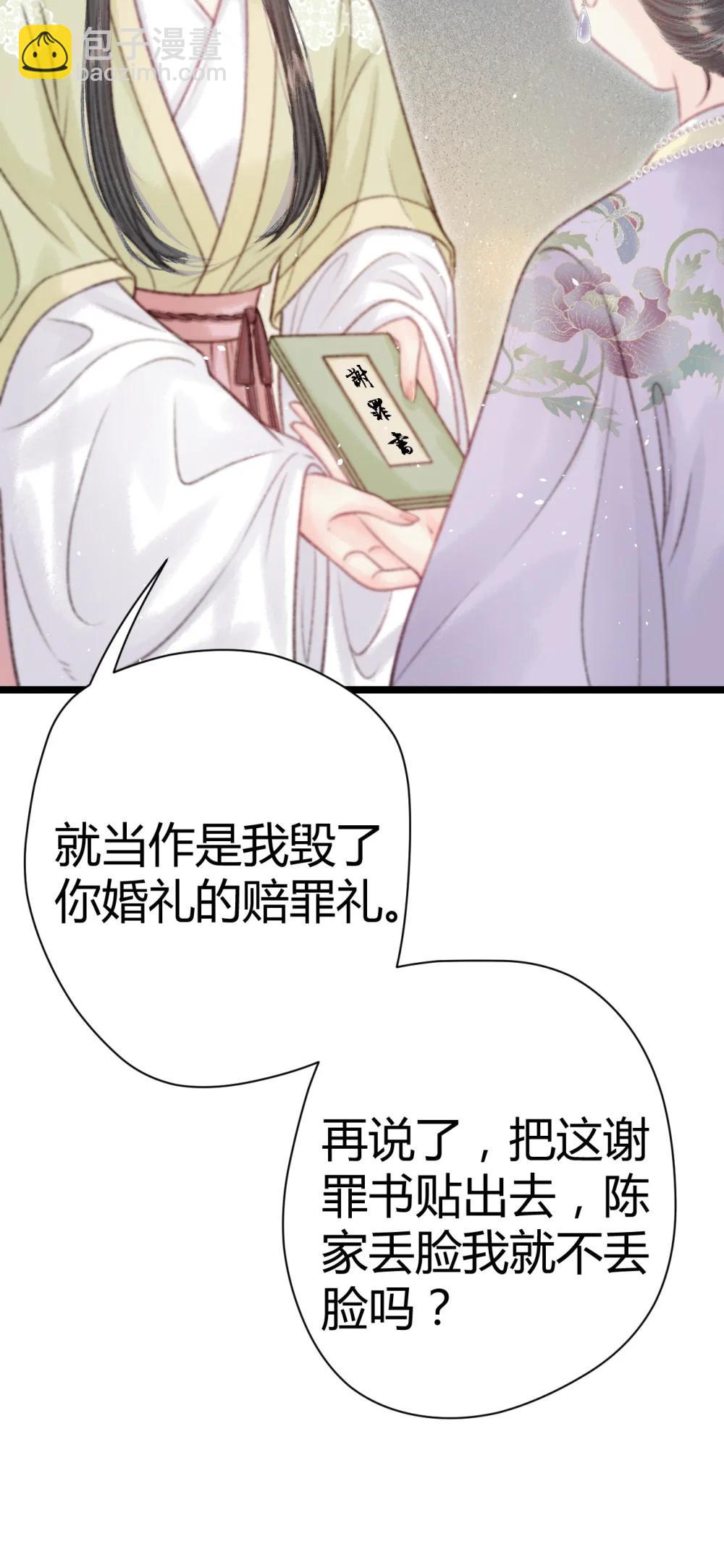 011 我死有余辜？(1/2)-第11话