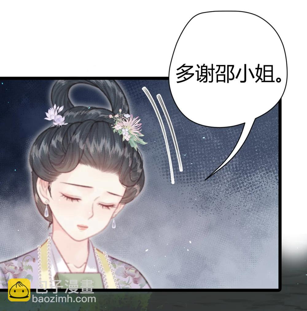011 我死有余辜？(1/2)-第11话