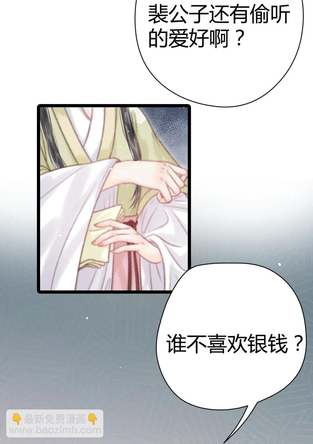 011 我死有余辜？(1/2)-第11话