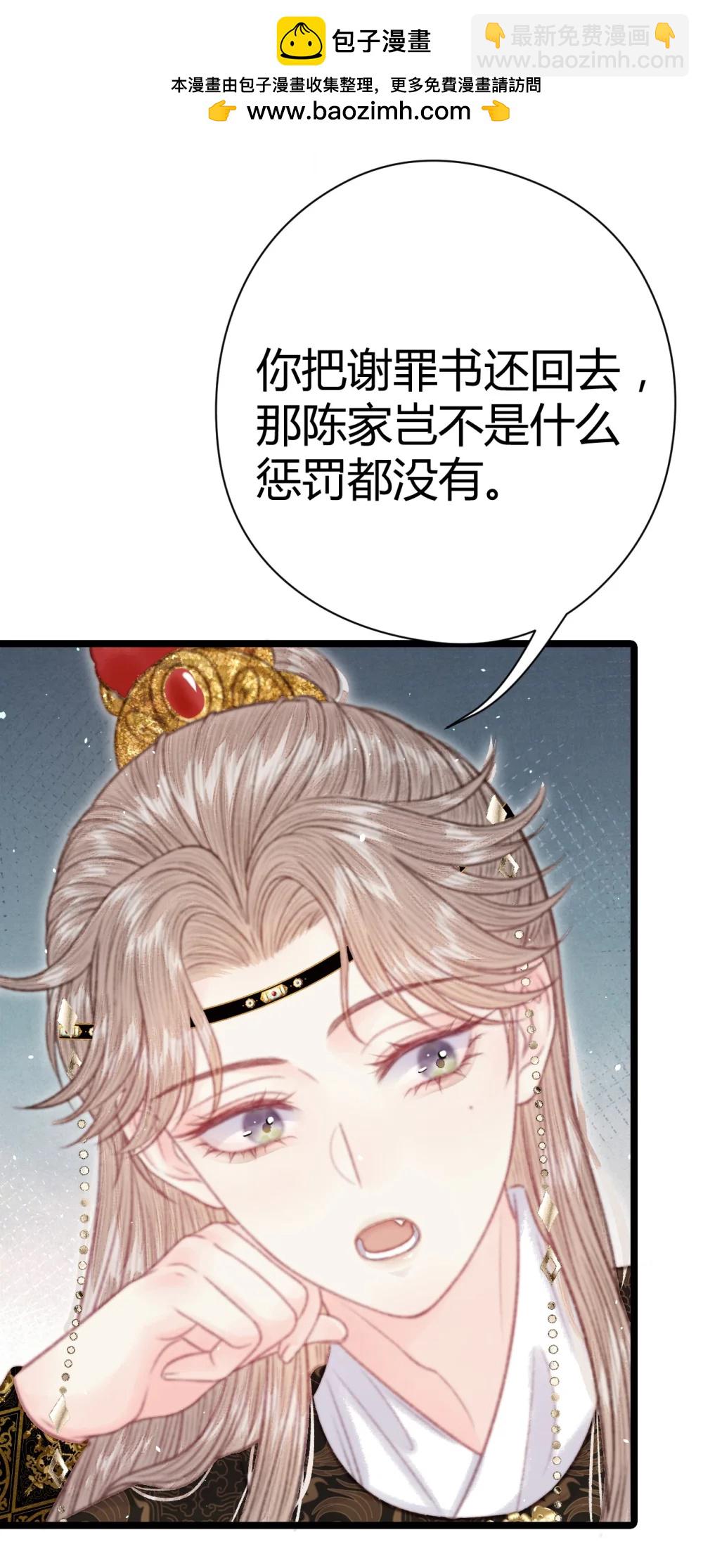 011 我死有余辜？(1/2)-第11话