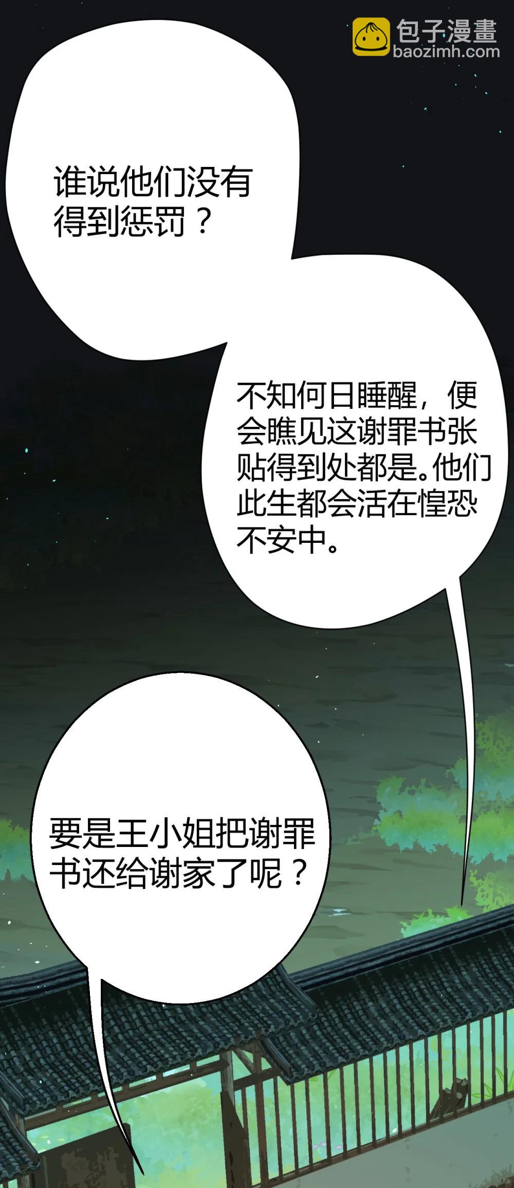 011 我死有余辜？(1/2)-第11话