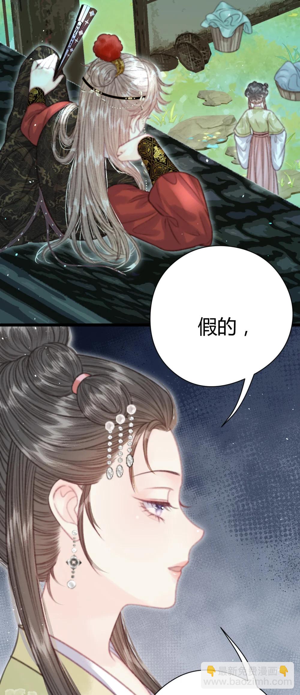 011 我死有余辜？(1/2)-第11话