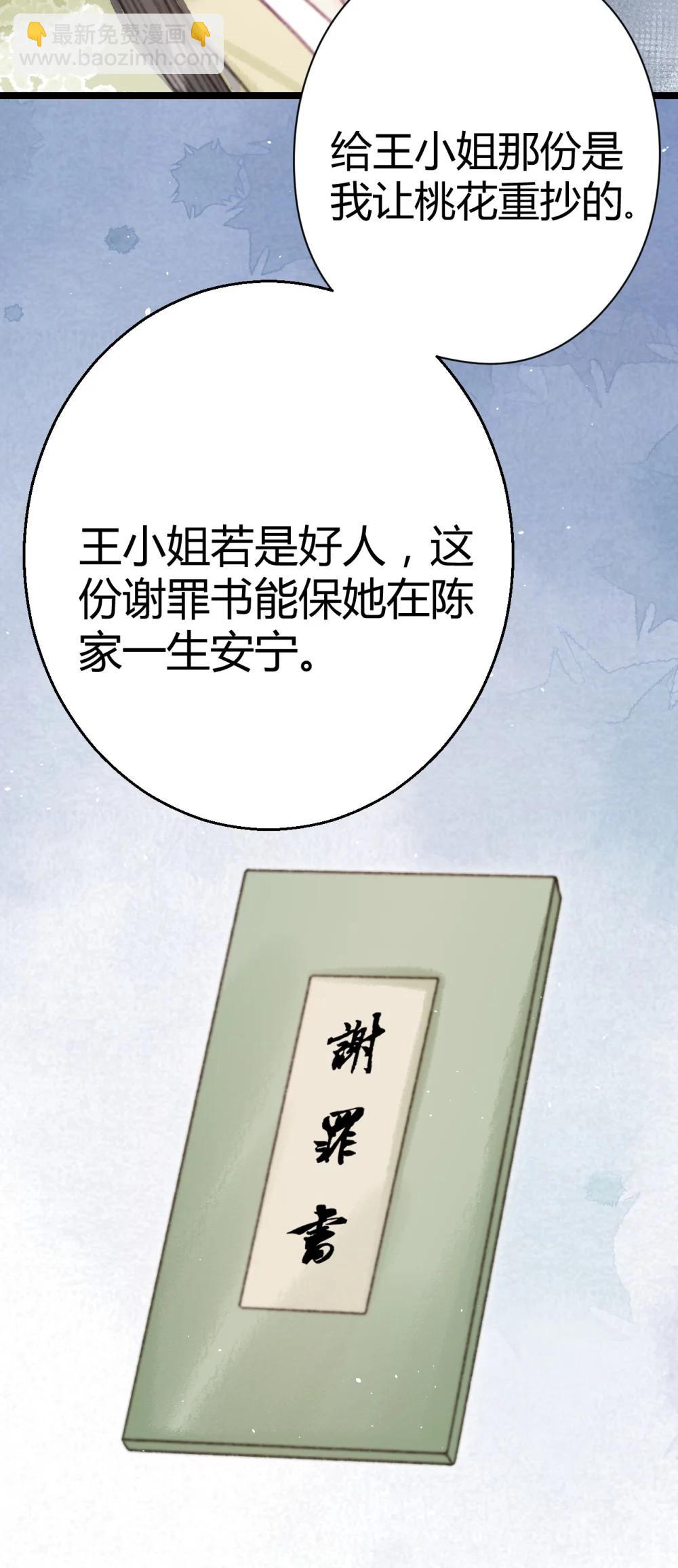 011 我死有余辜？(1/2)-第11话