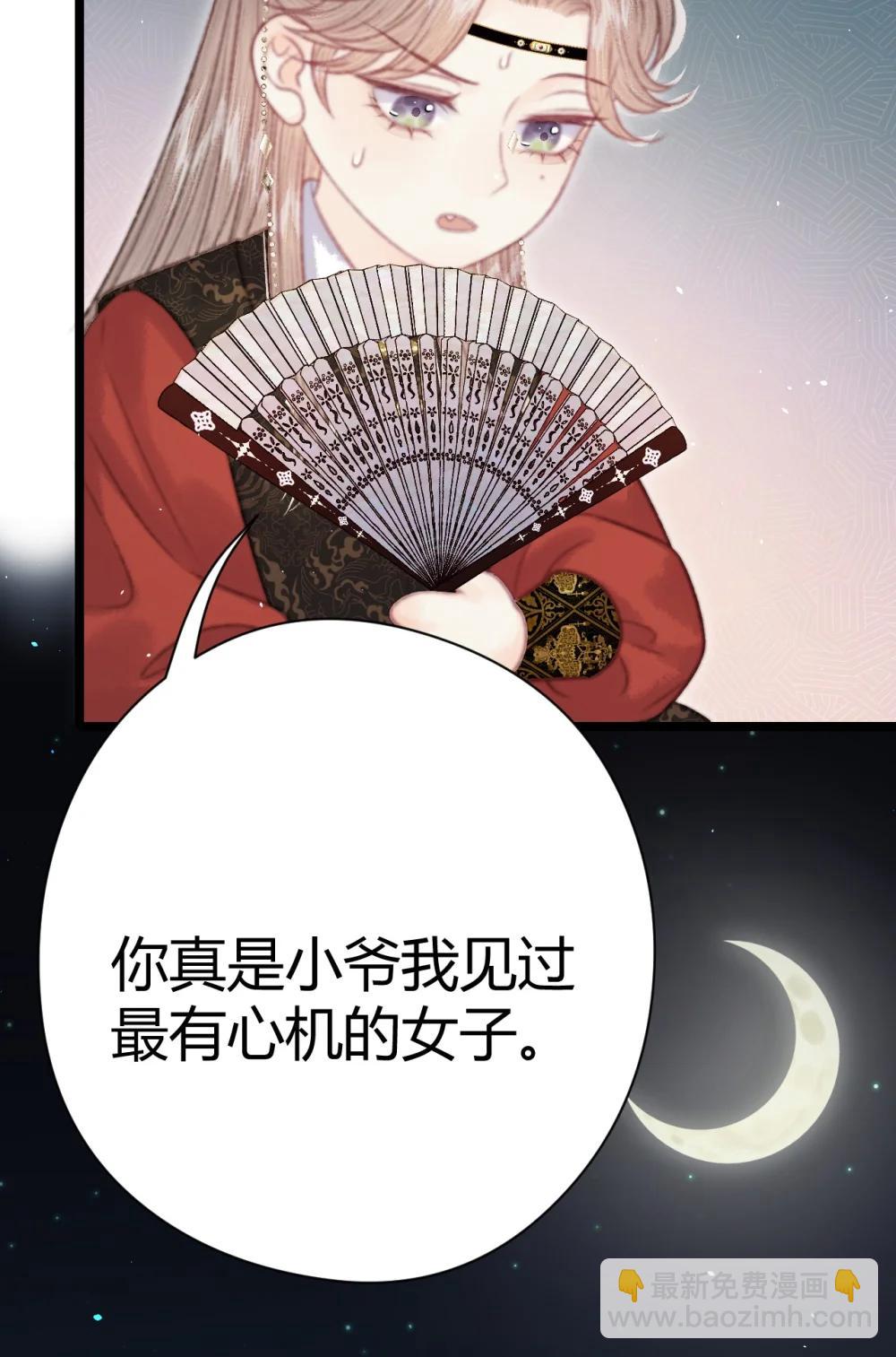 011 我死有余辜？(1/2)-第11话