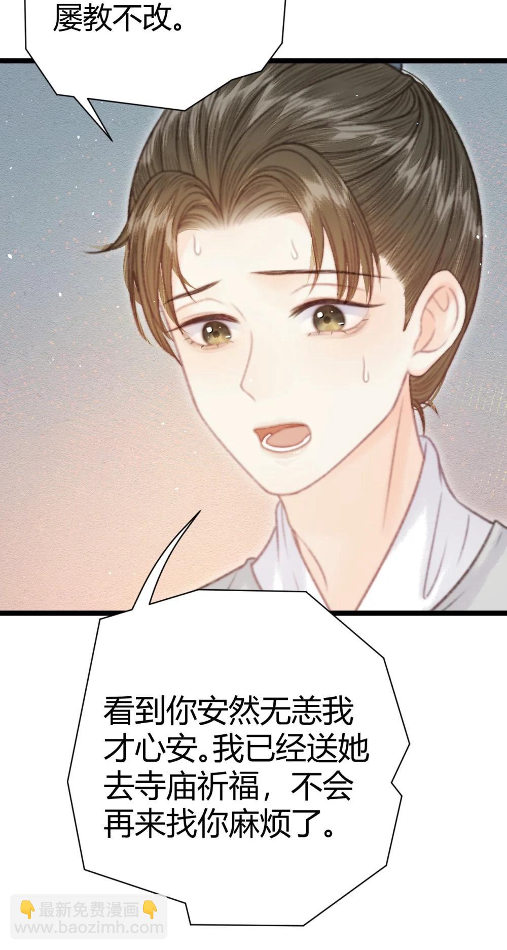 011 我死有余辜？(1/2)-第11话