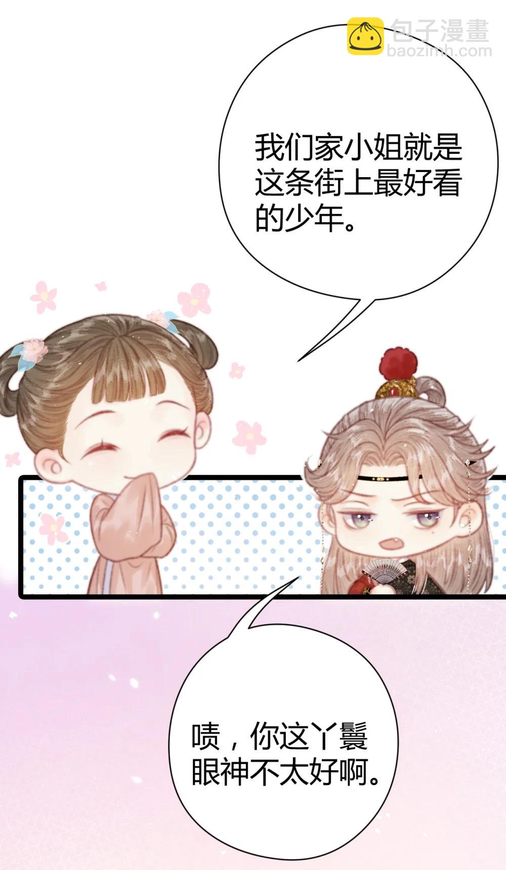 011 我死有余辜？(1/2)-第11话