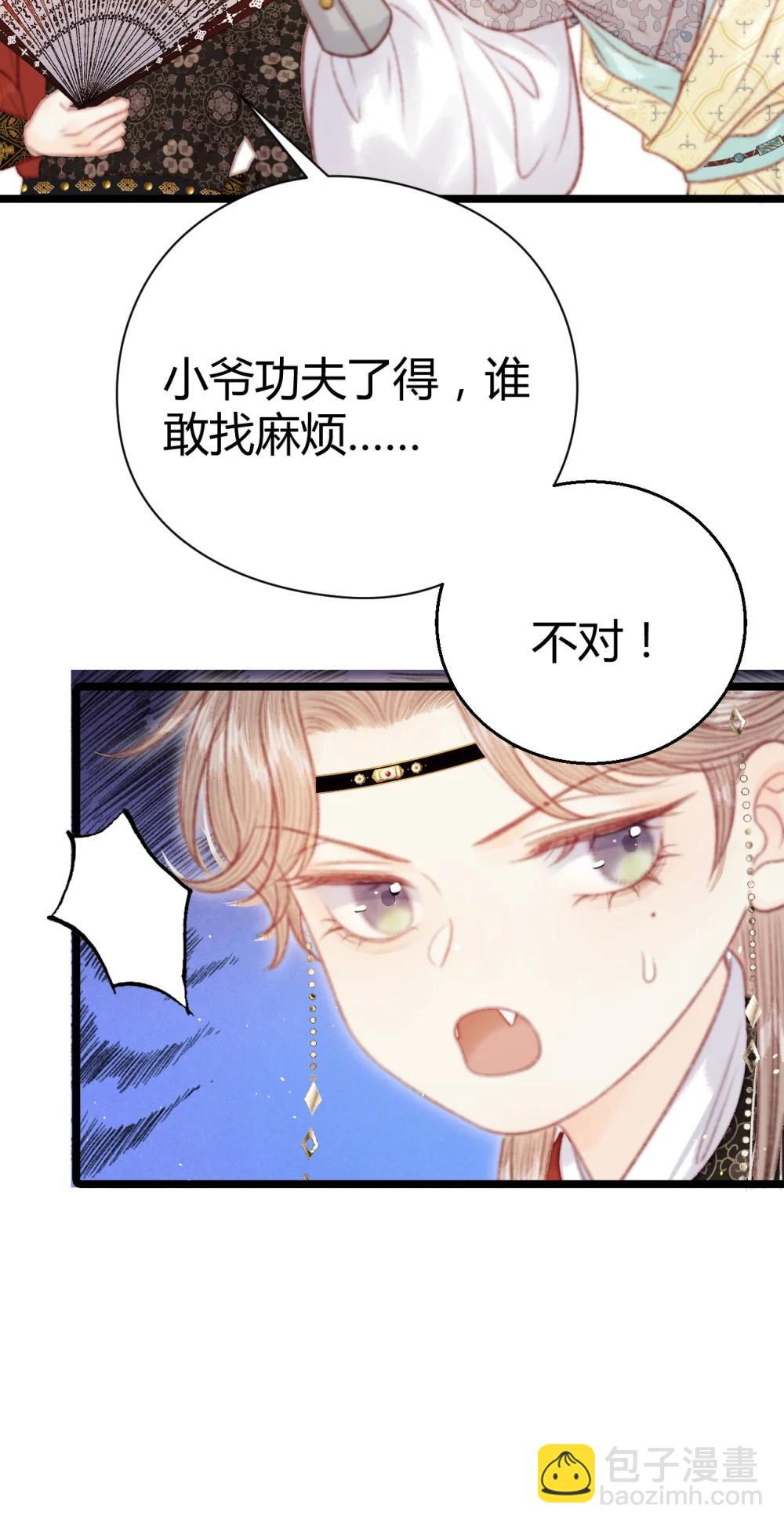 011 我死有余辜？(1/2)-第11话