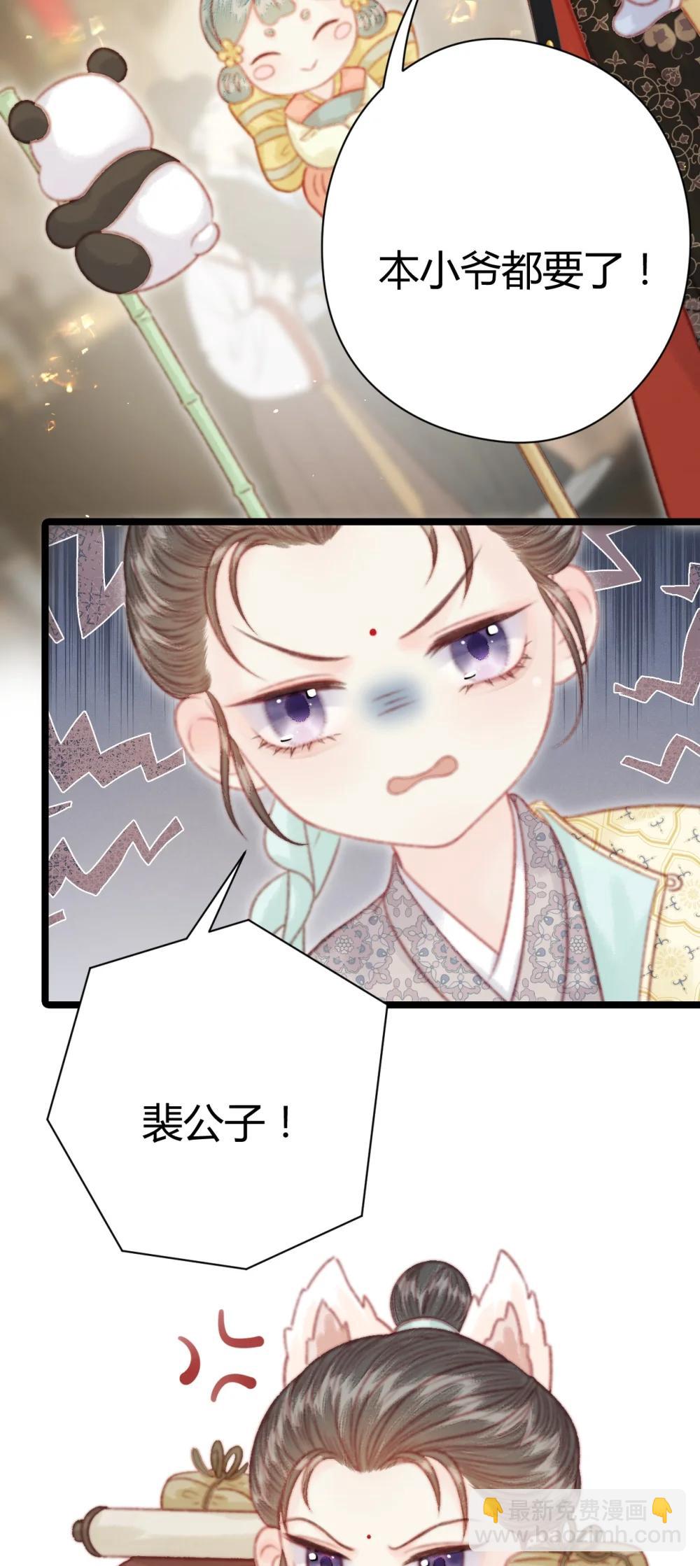 011 我死有余辜？(1/2)-第11话