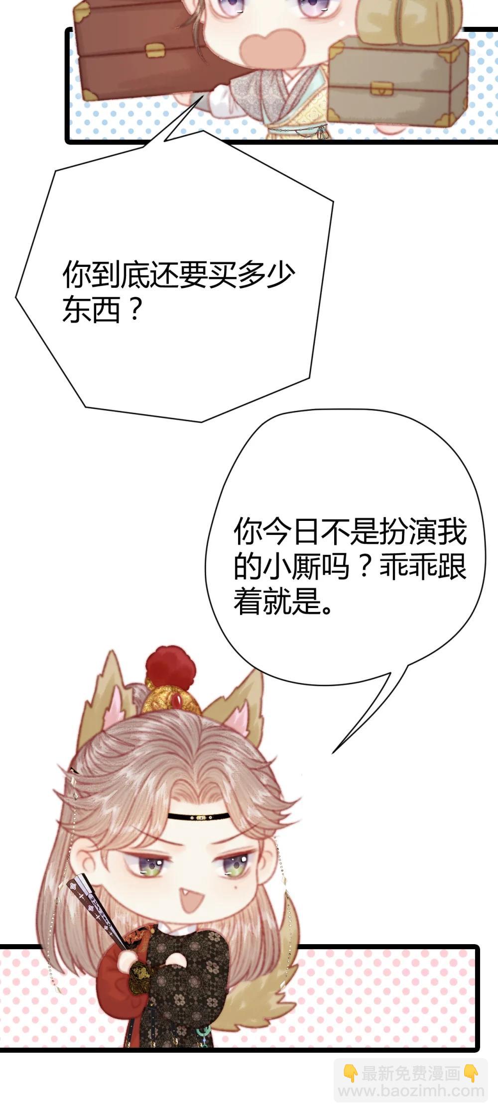 011 我死有余辜？(1/2)-第11话
