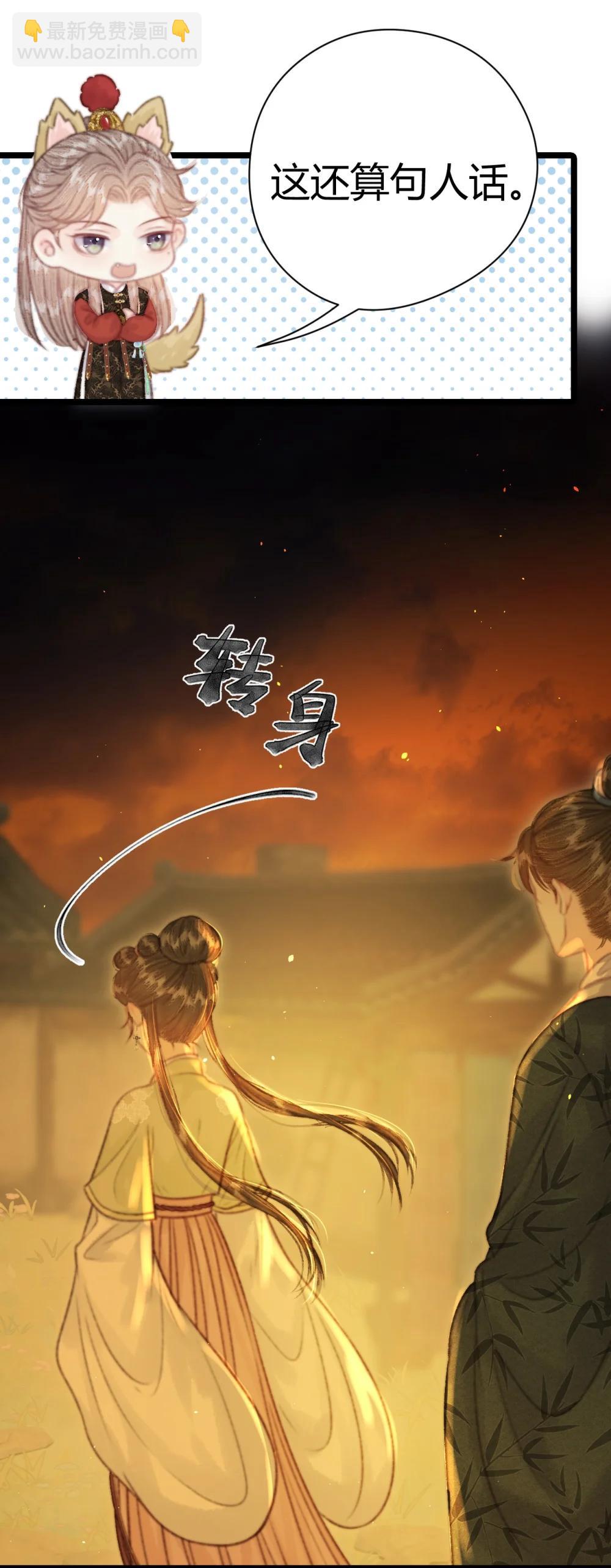 011 我死有余辜？(1/2)-第11话
