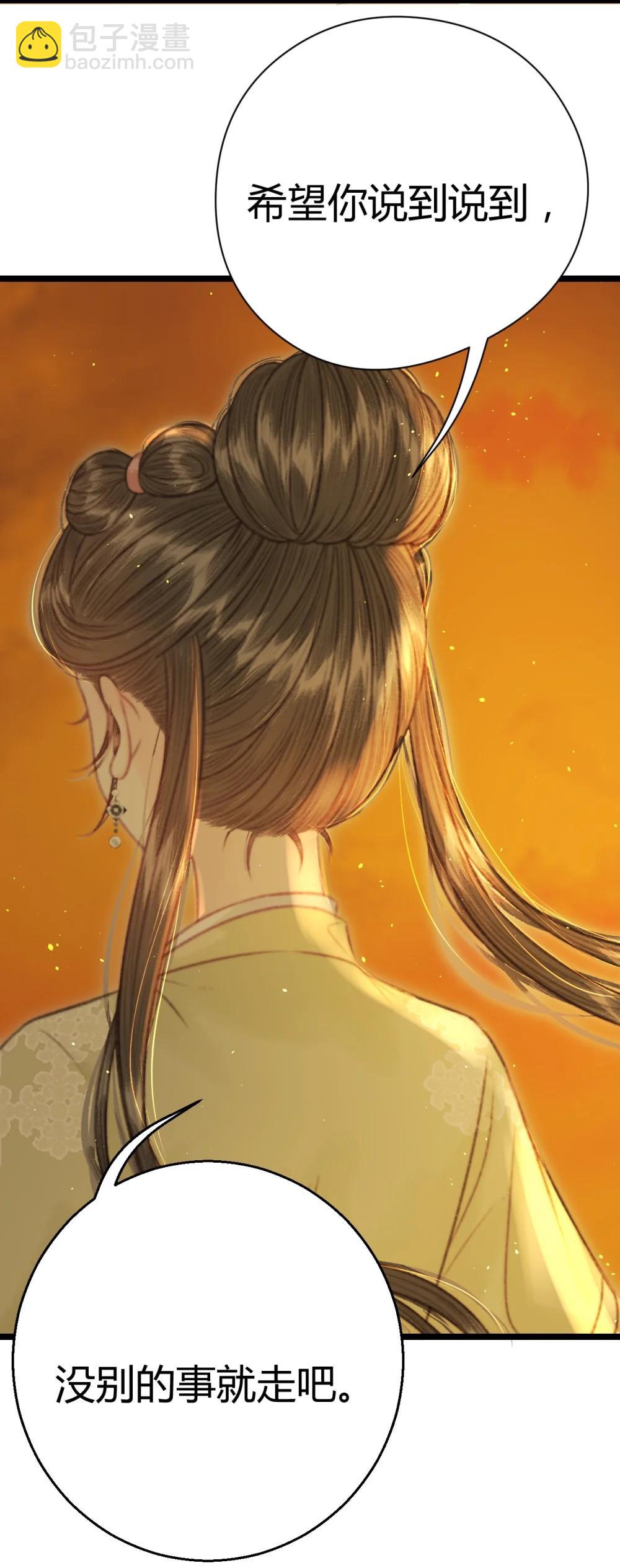 011 我死有余辜？(1/2)-第11话
