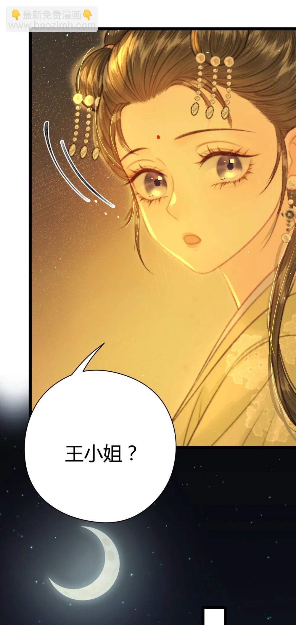 011 我死有余辜？(1/2)-第11话