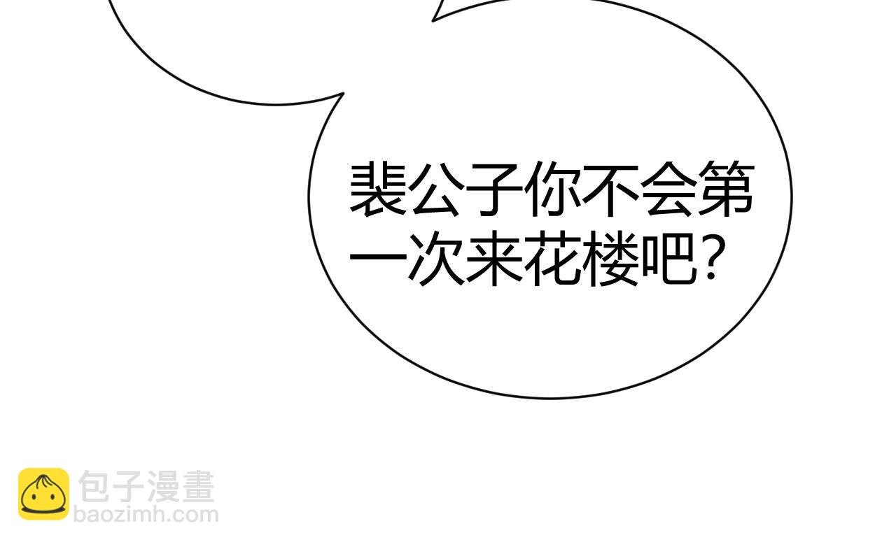 013 青楼修罗场(1/4)-第13话