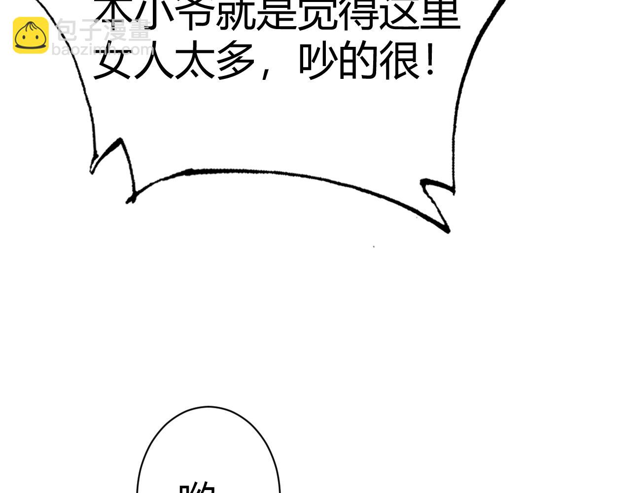 013 青楼修罗场(1/4)-第13话