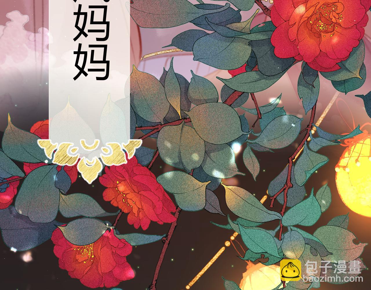 013 青楼修罗场(1/4)-第13话