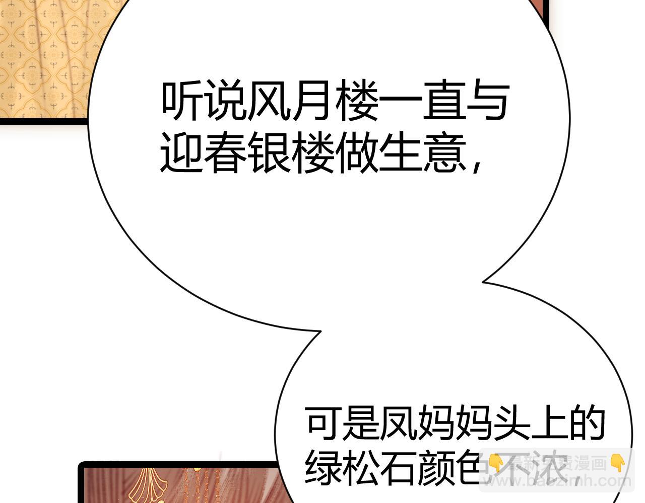 013 青楼修罗场(1/4)-第13话