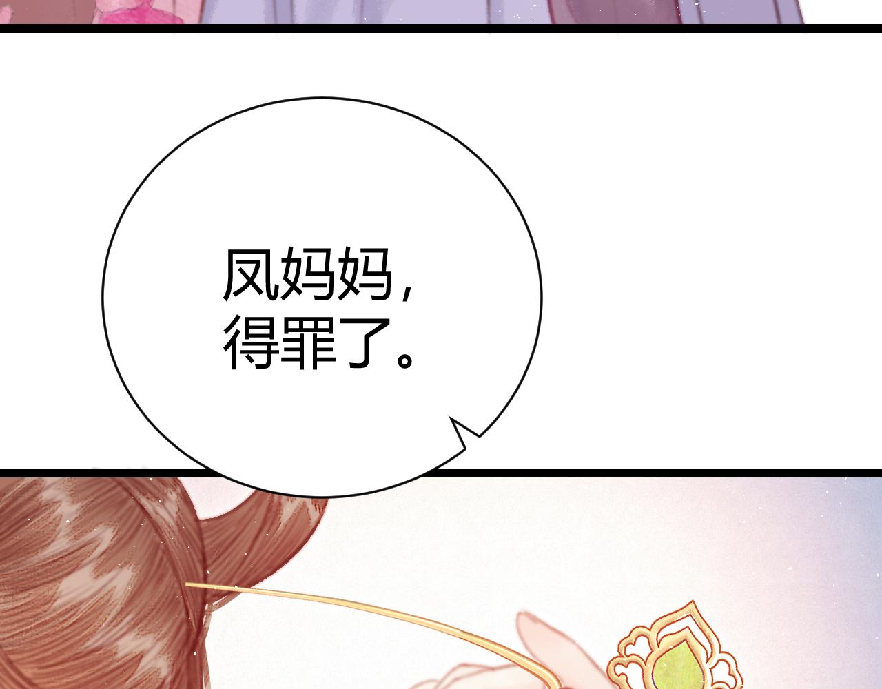 013 青楼修罗场(1/4)-第13话