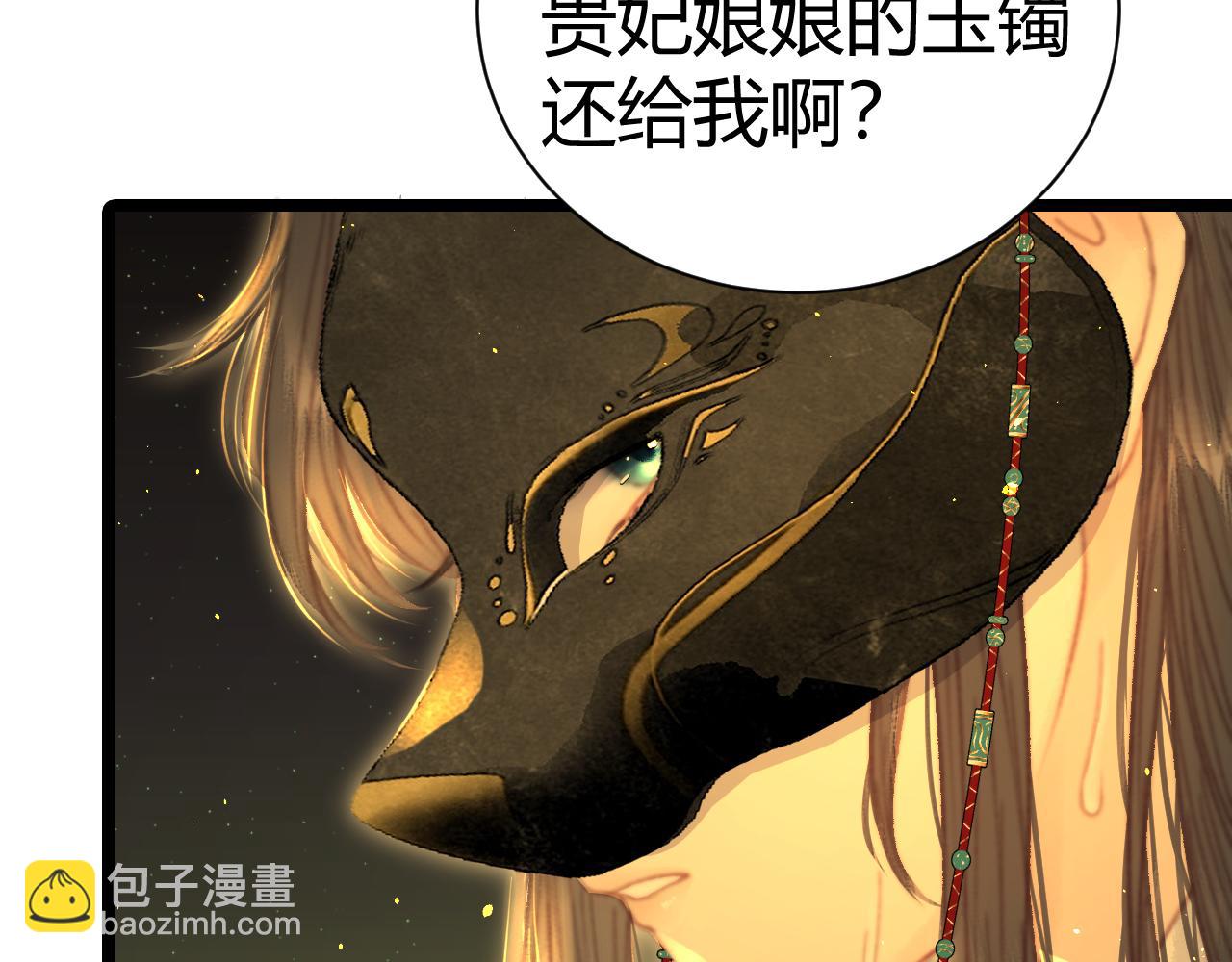015 前世的羁绊(1/3)-第15话
