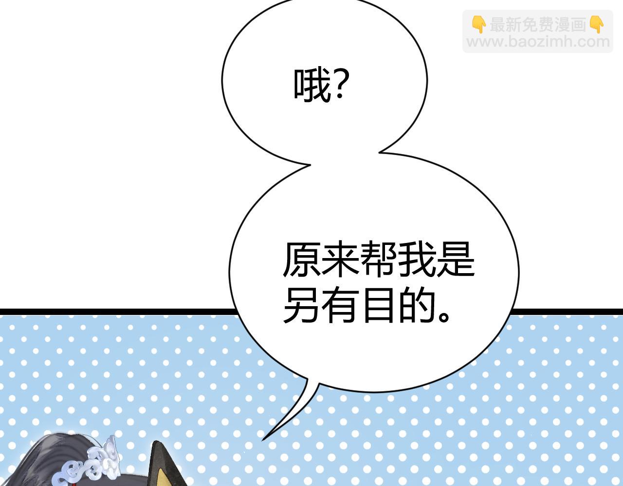 015 前世的羁绊(1/3)-第15话