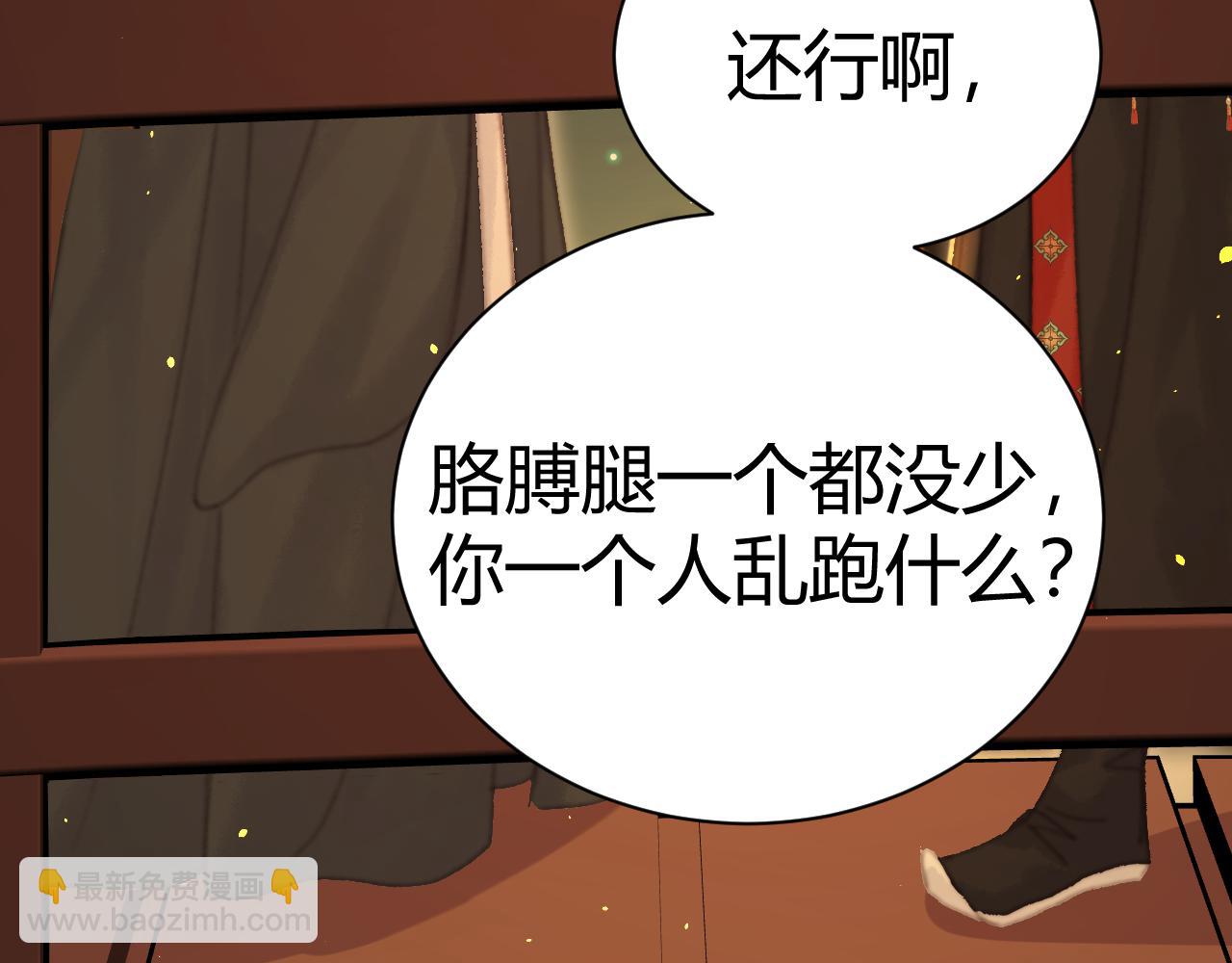 015 前世的羁绊(1/3)-第15话