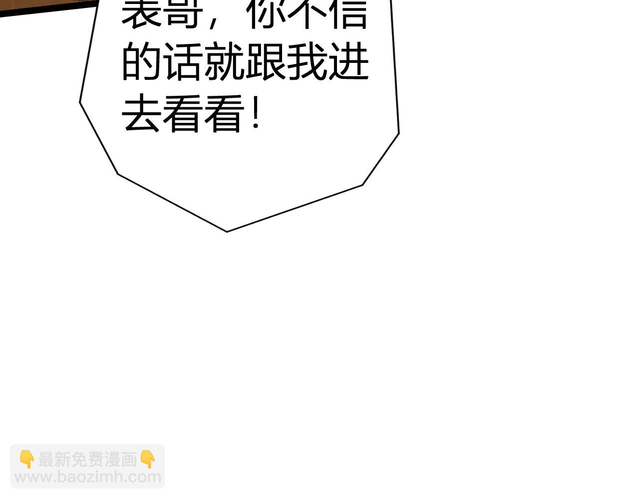019 谁派你来勾引我的？(1/3)-第19话