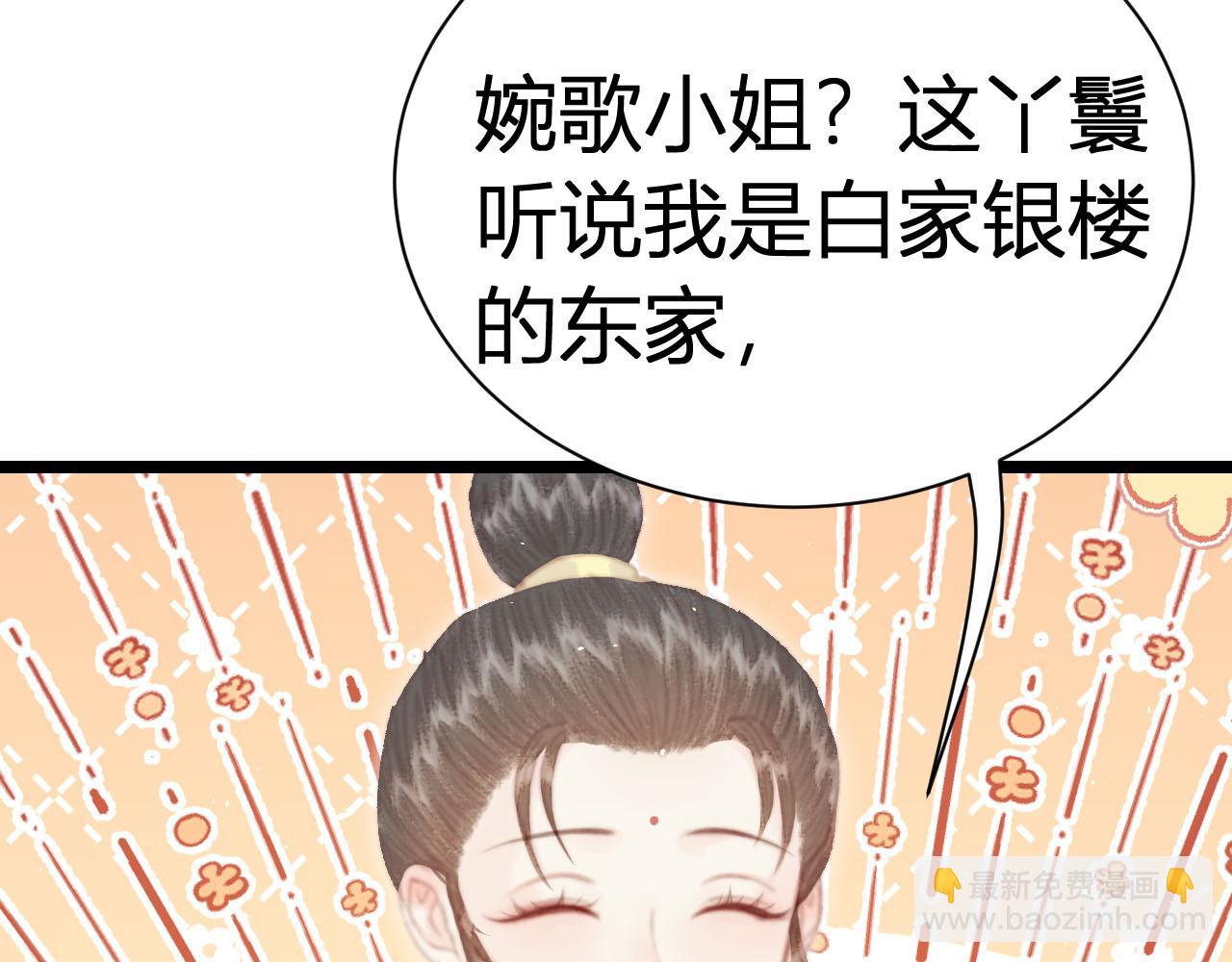 019 谁派你来勾引我的？(1/3)-第19话