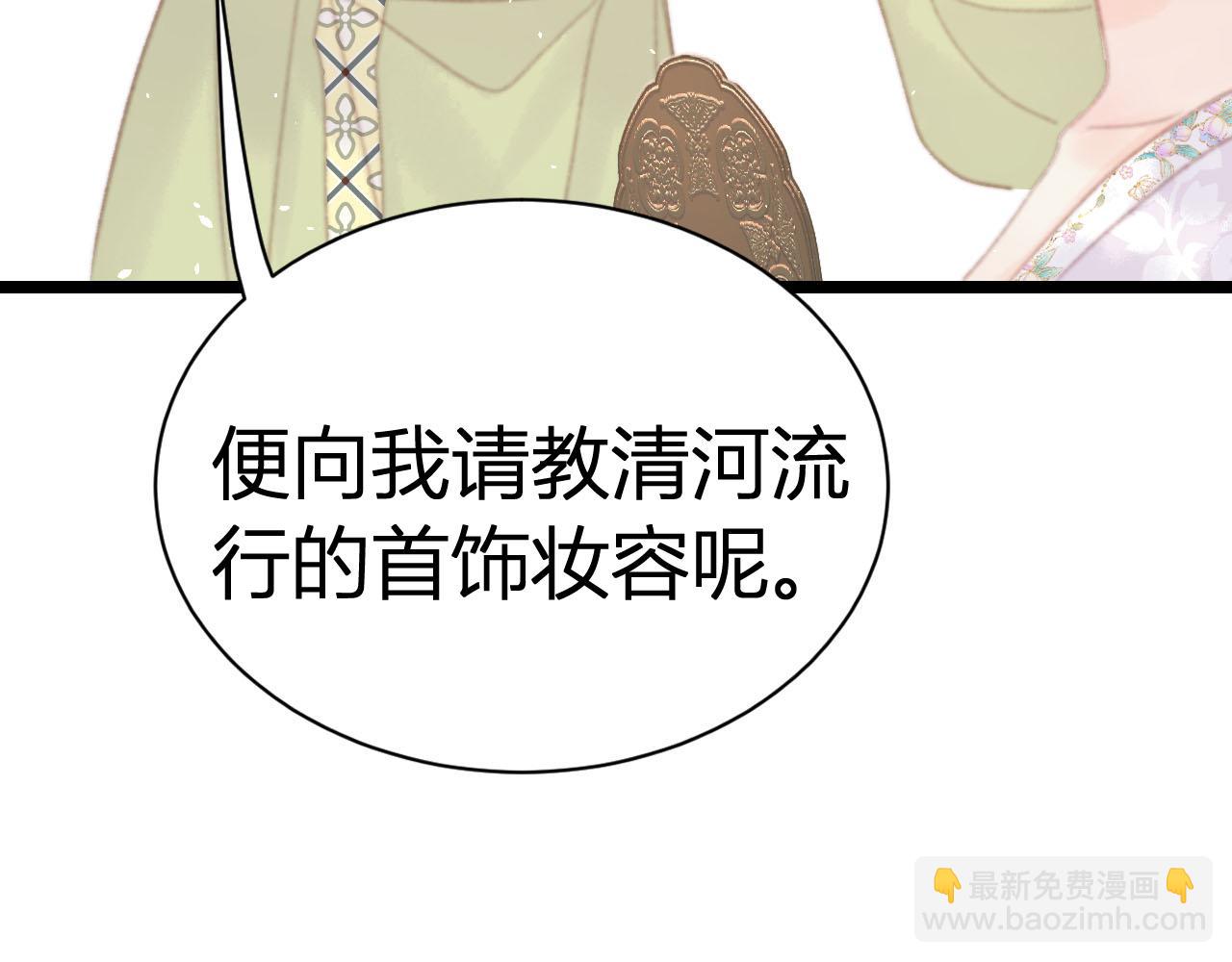 019 谁派你来勾引我的？(1/3)-第19话