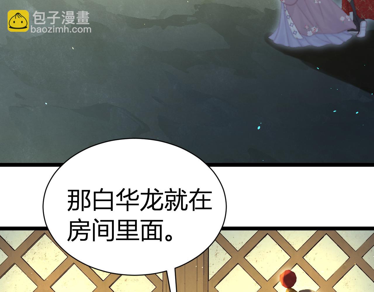 019 谁派你来勾引我的？(1/3)-第19话