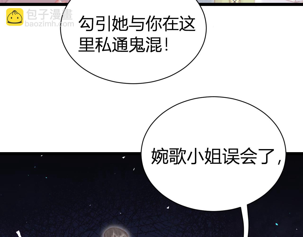 019 谁派你来勾引我的？(1/3)-第19话