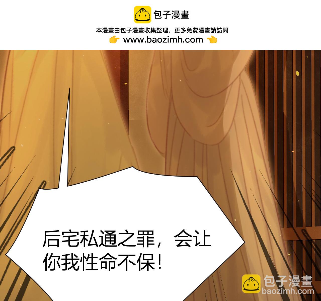019 谁派你来勾引我的？(1/3)-第19话