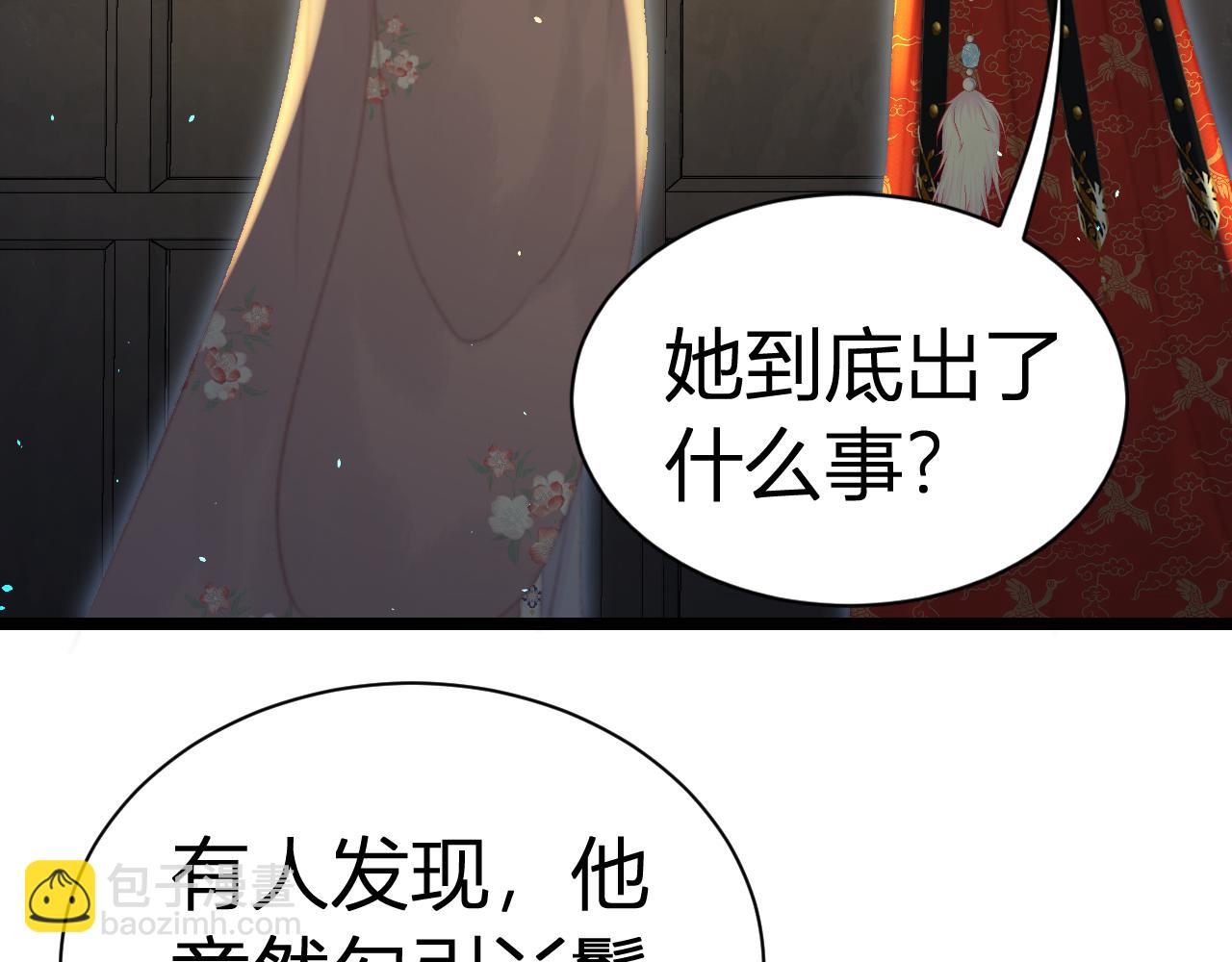 019 谁派你来勾引我的？(1/3)-第19话