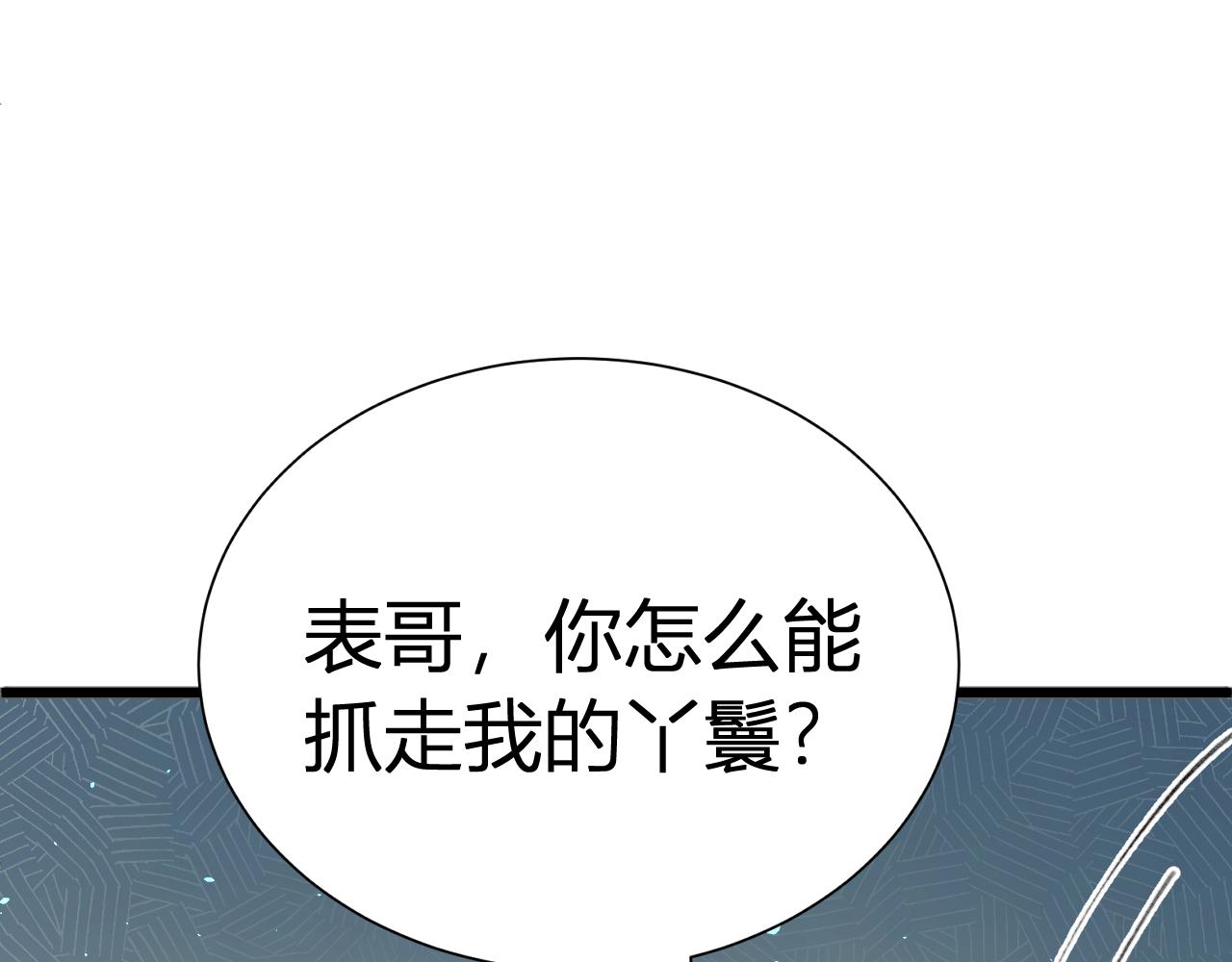 021 关于裴嘉上的流言(1/4)-第21话