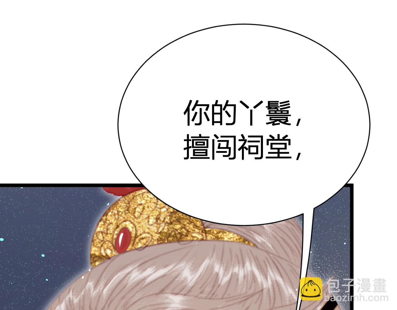 021 关于裴嘉上的流言(1/4)-第21话