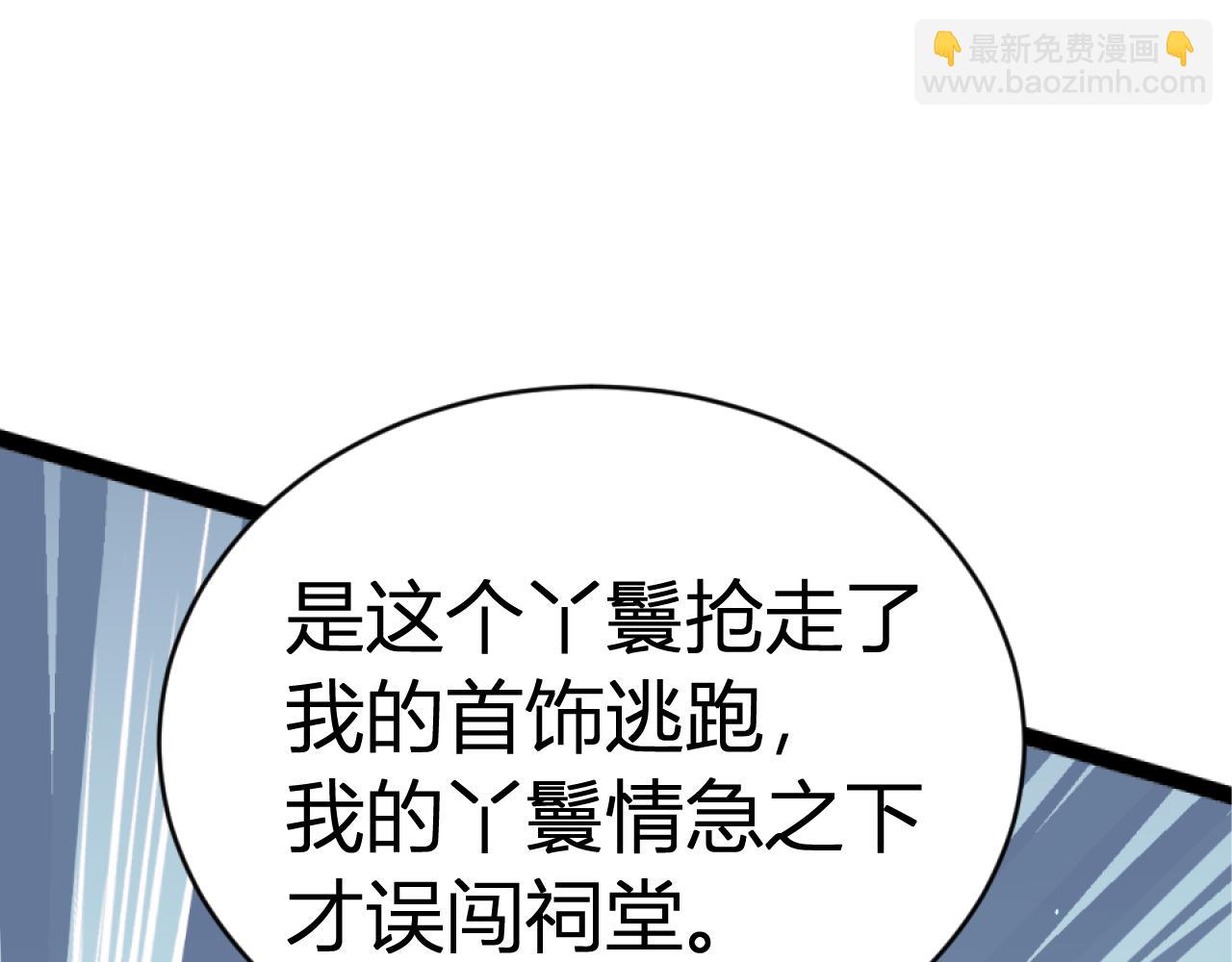 021 关于裴嘉上的流言(1/4)-第21话