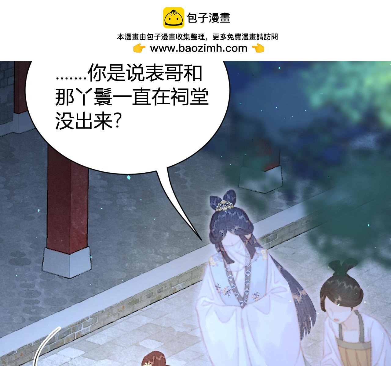 021 关于裴嘉上的流言(1/4)-第21话