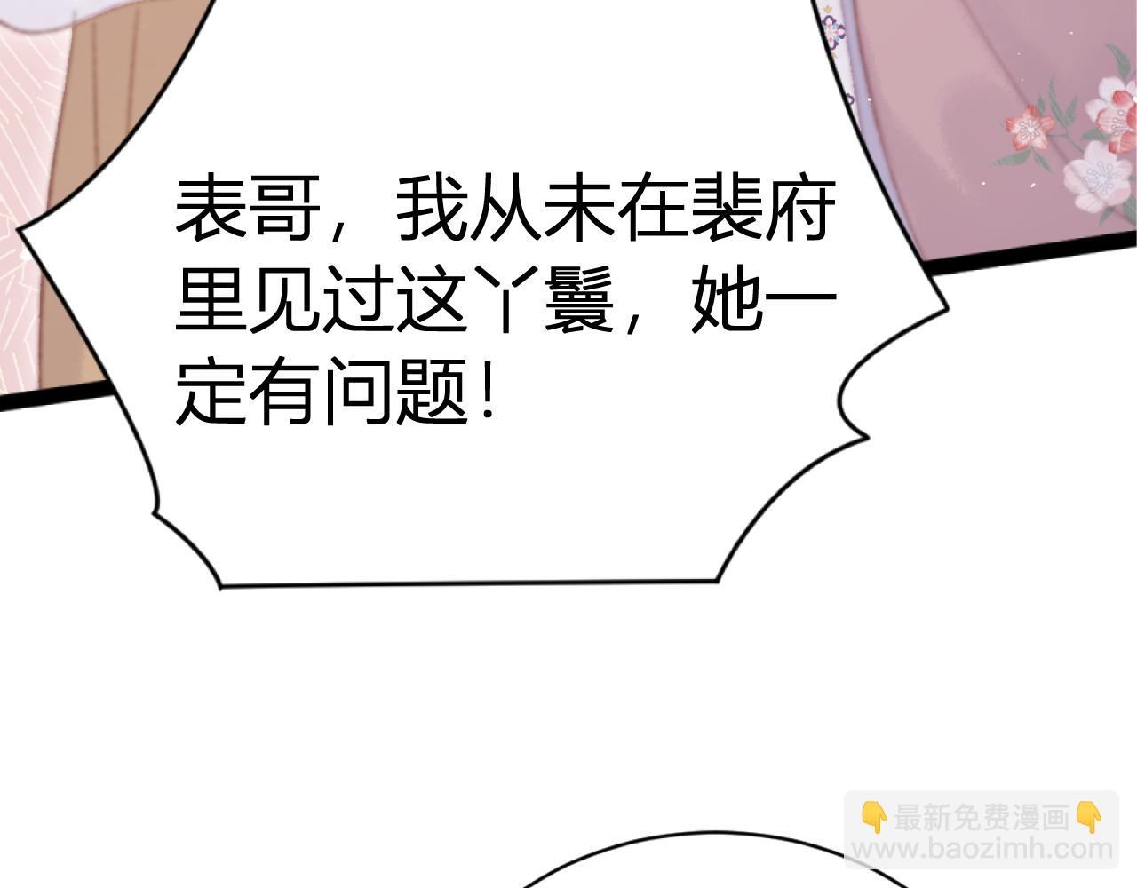 021 关于裴嘉上的流言(1/4)-第21话