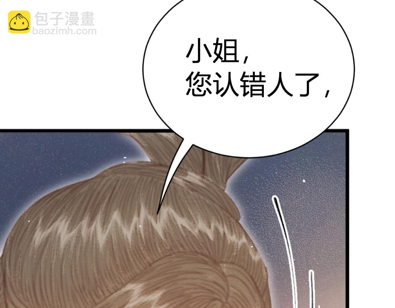 021 关于裴嘉上的流言(1/4)-第21话