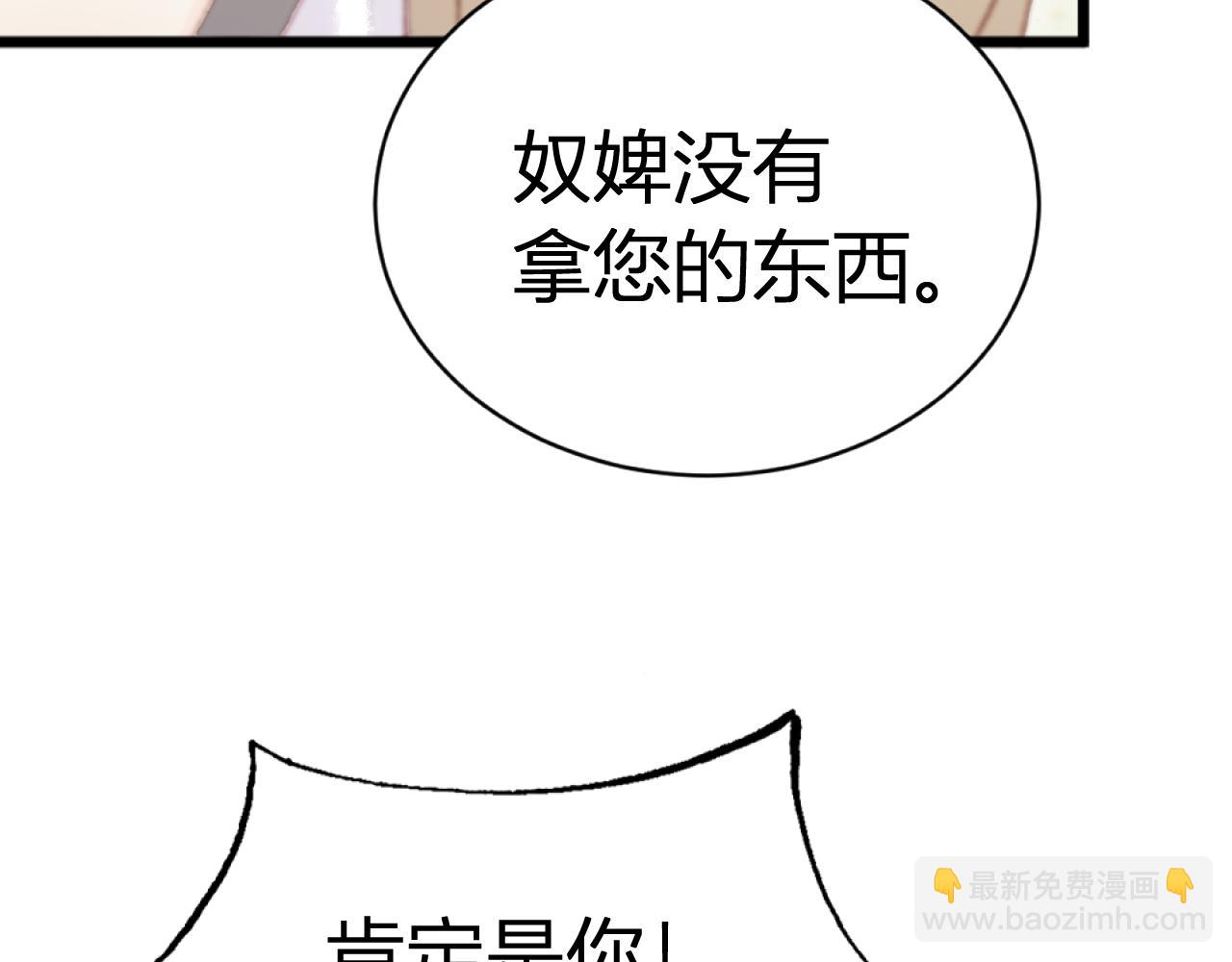 021 关于裴嘉上的流言(1/4)-第21话