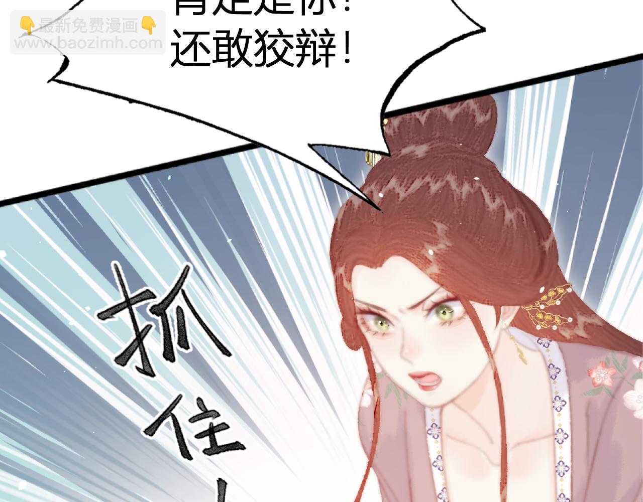 021 关于裴嘉上的流言(1/4)-第21话