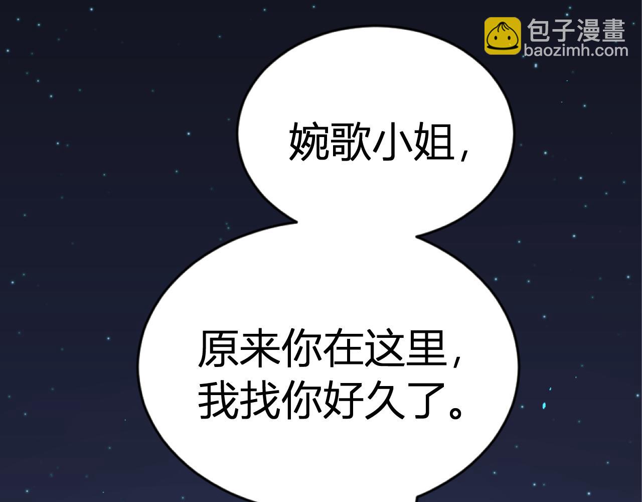 021 关于裴嘉上的流言(1/4)-第21话