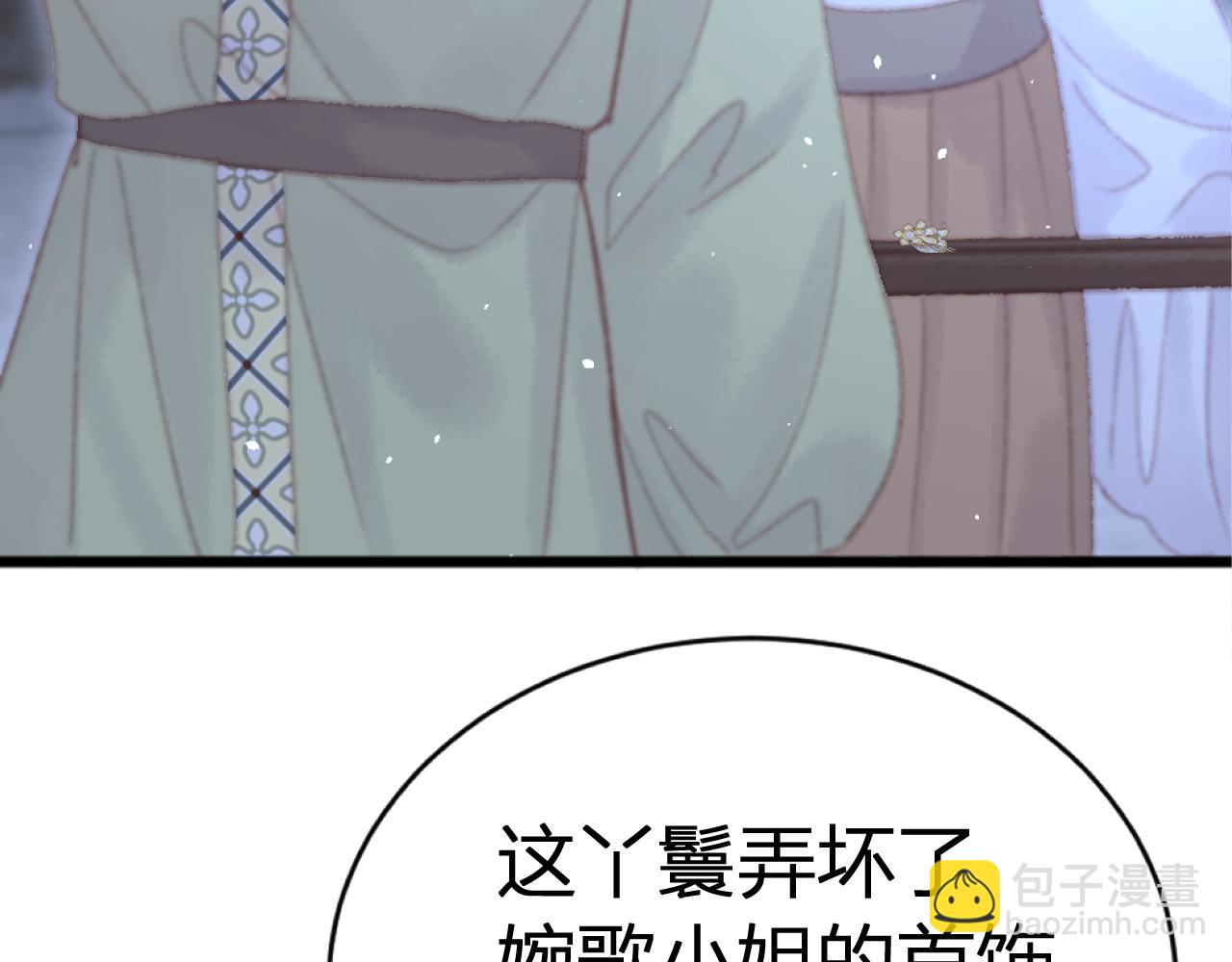 021 关于裴嘉上的流言(1/4)-第21话