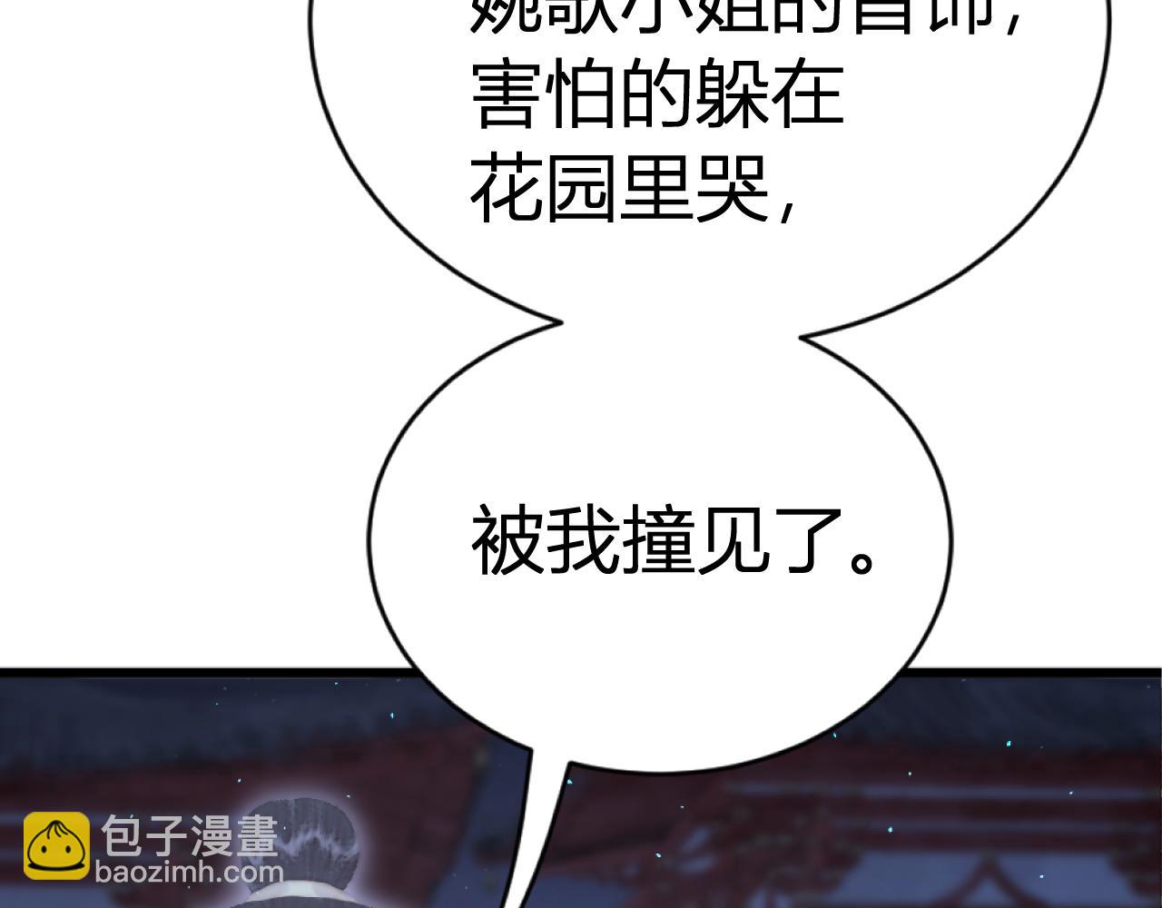 021 关于裴嘉上的流言(1/4)-第21话