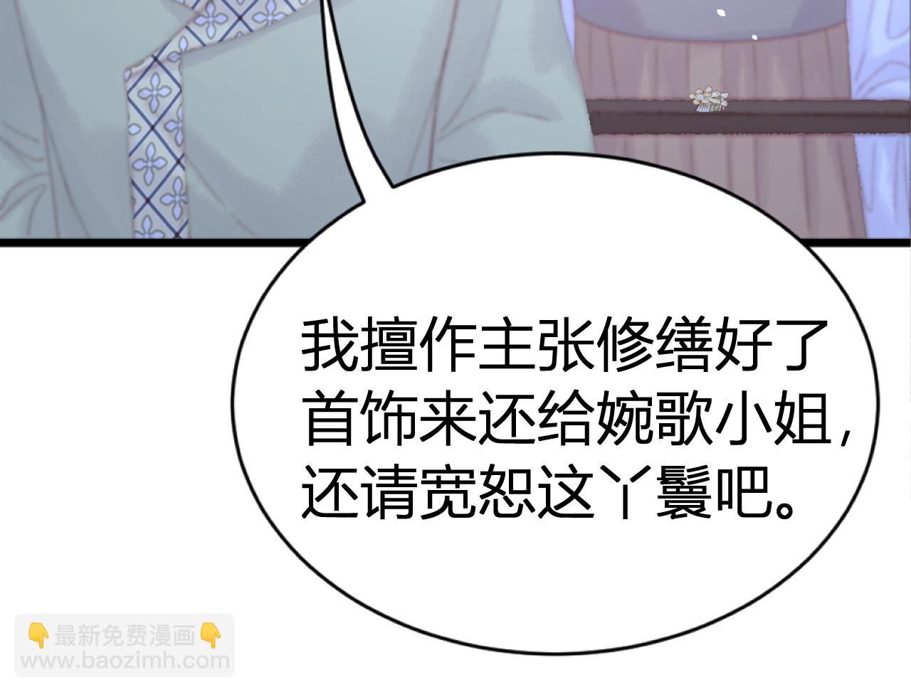 021 关于裴嘉上的流言(1/4)-第21话