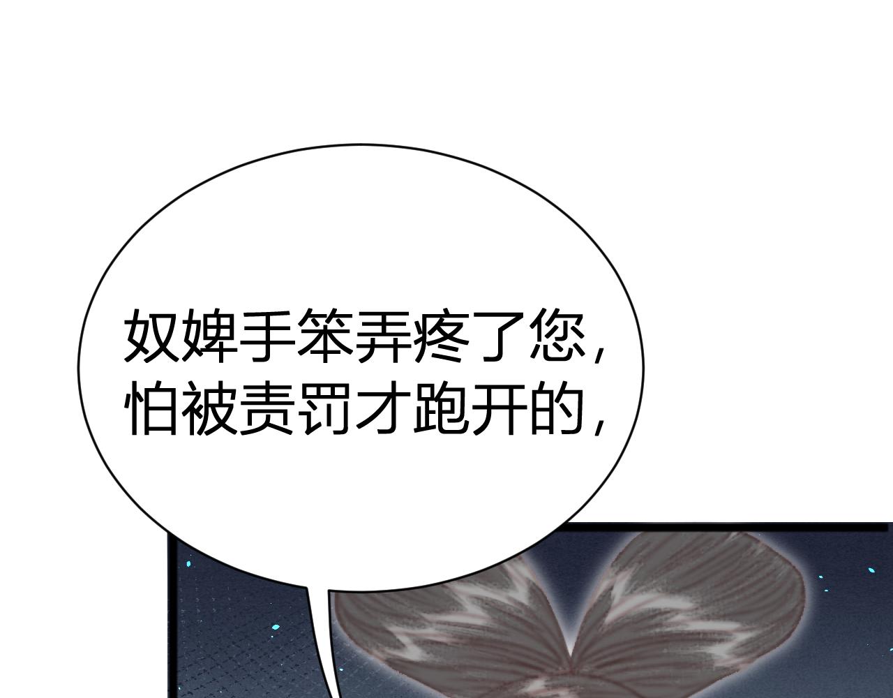 021 关于裴嘉上的流言(1/4)-第21话