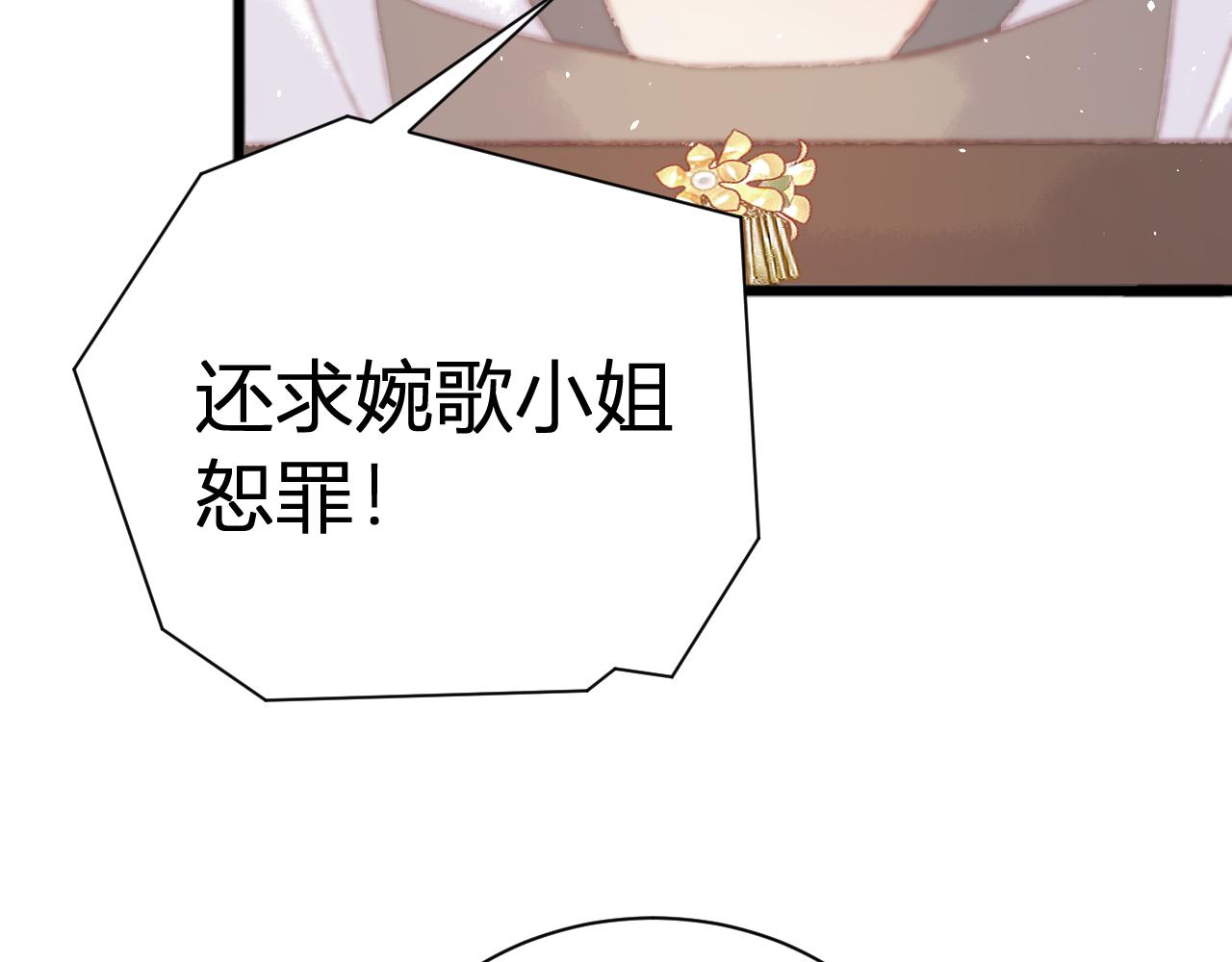 021 关于裴嘉上的流言(1/4)-第21话
