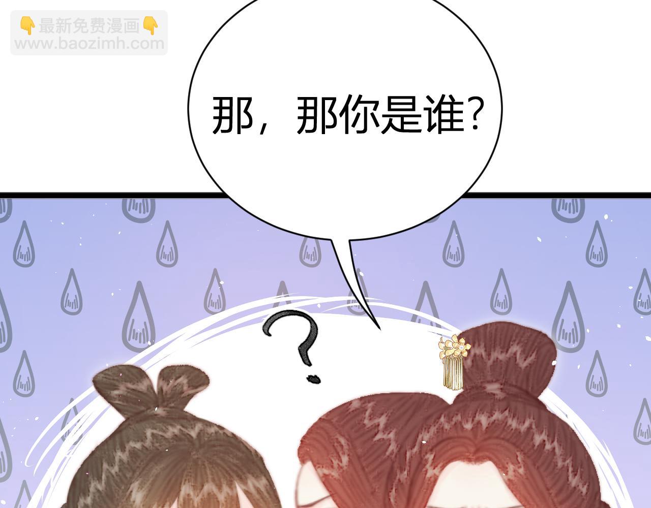 021 关于裴嘉上的流言(1/4)-第21话