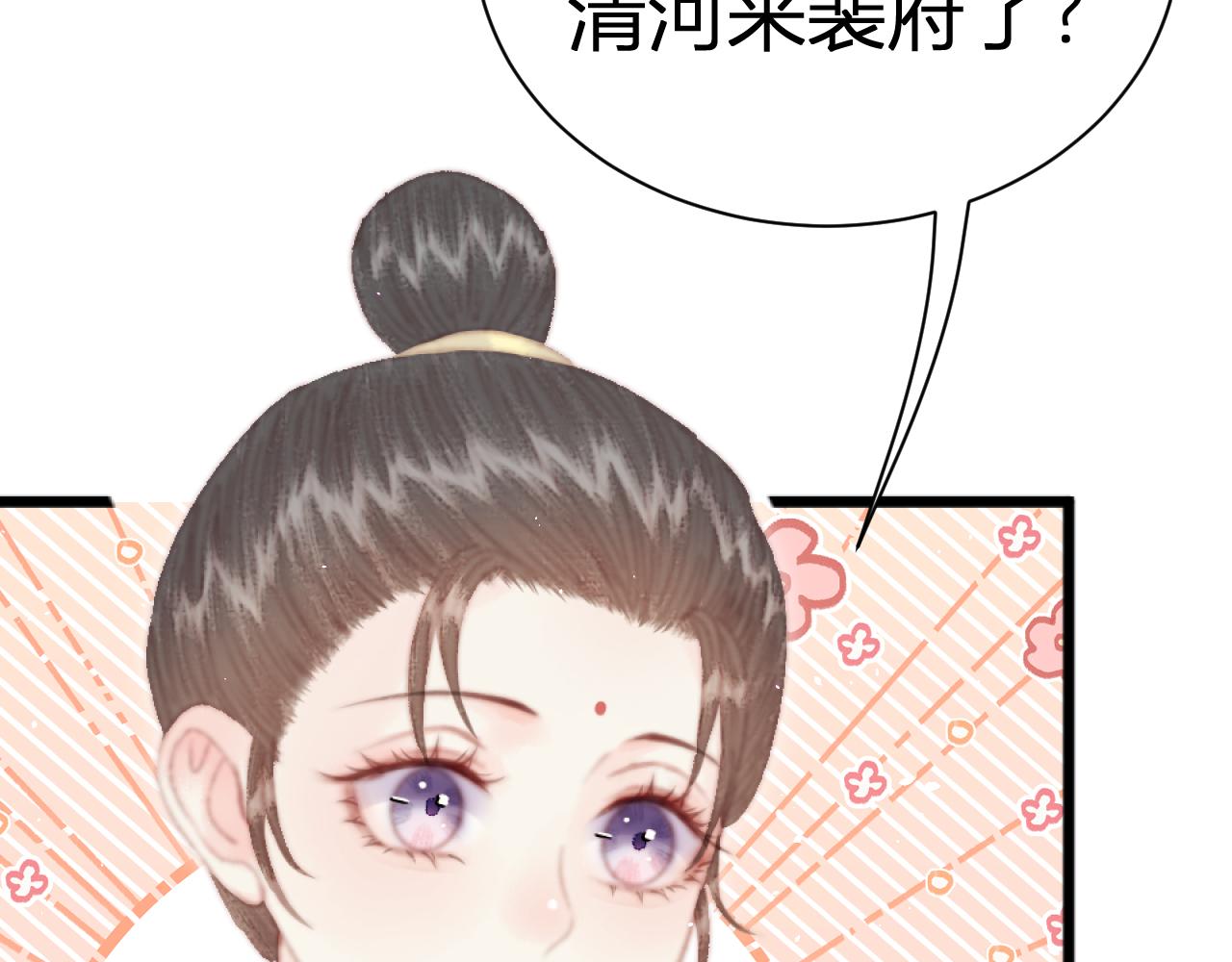 021 关于裴嘉上的流言(1/4)-第21话