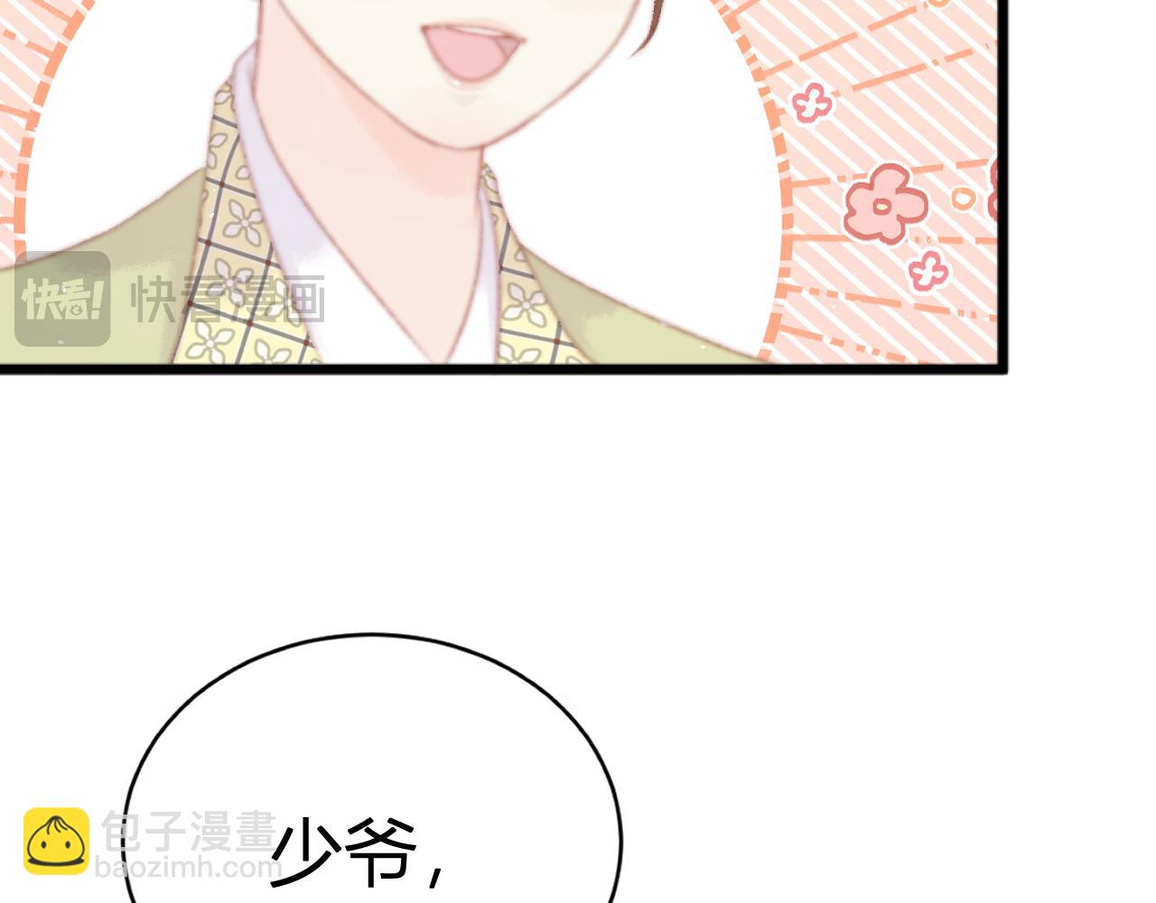 021 关于裴嘉上的流言(1/4)-第21话