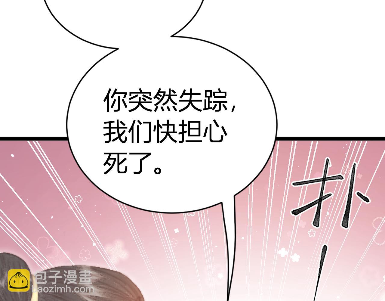 021 关于裴嘉上的流言(1/4)-第21话